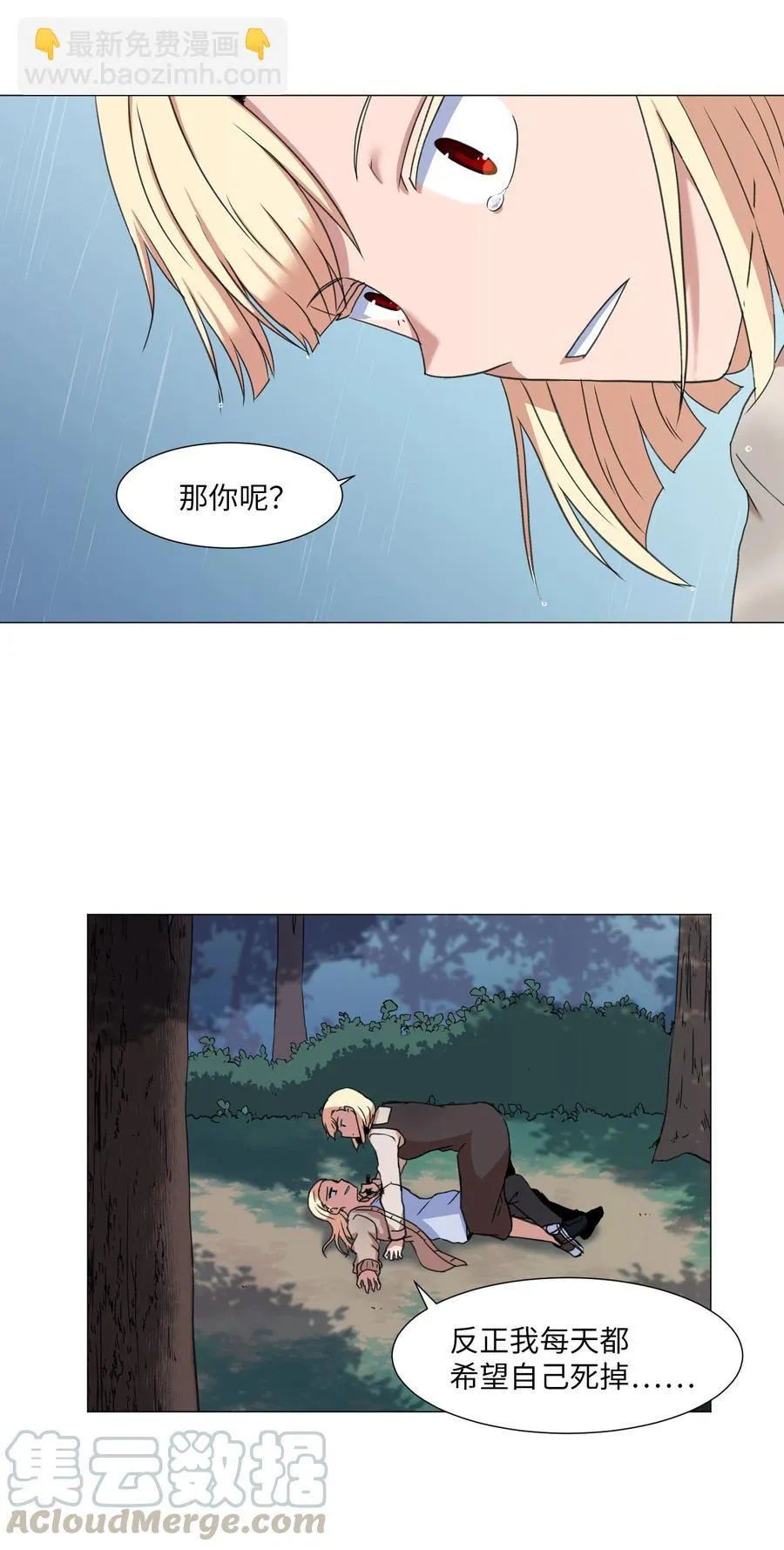 38 生死之间 第49页
