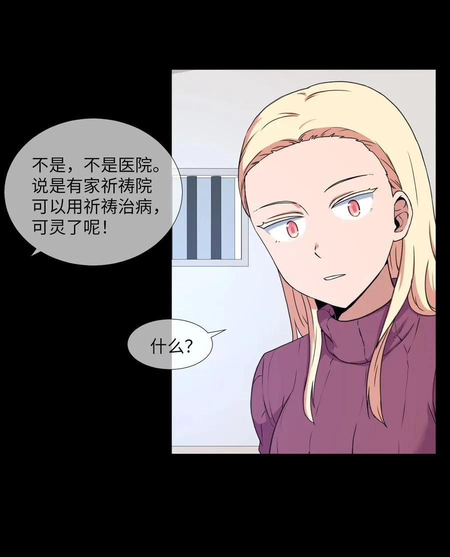 39 突然的道别 第9页