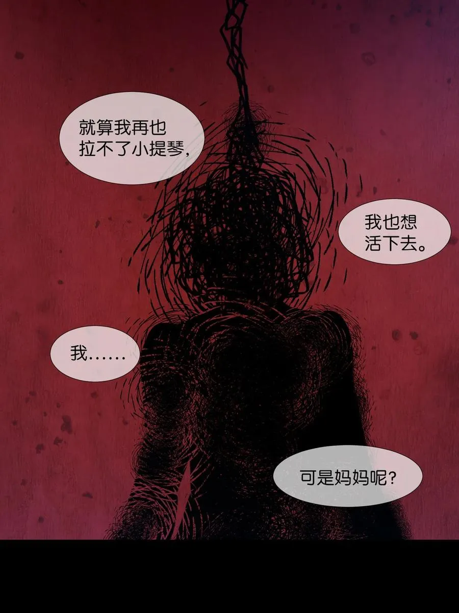 39 突然的道别 第12页