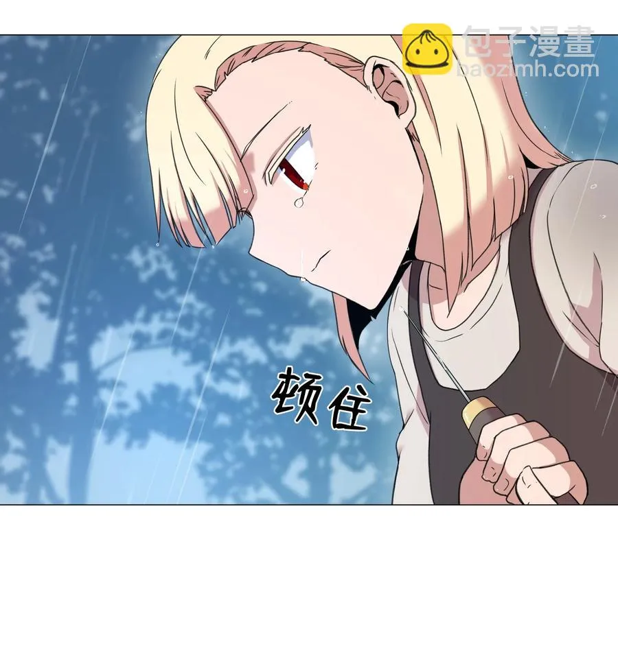 39 突然的道别 第20页