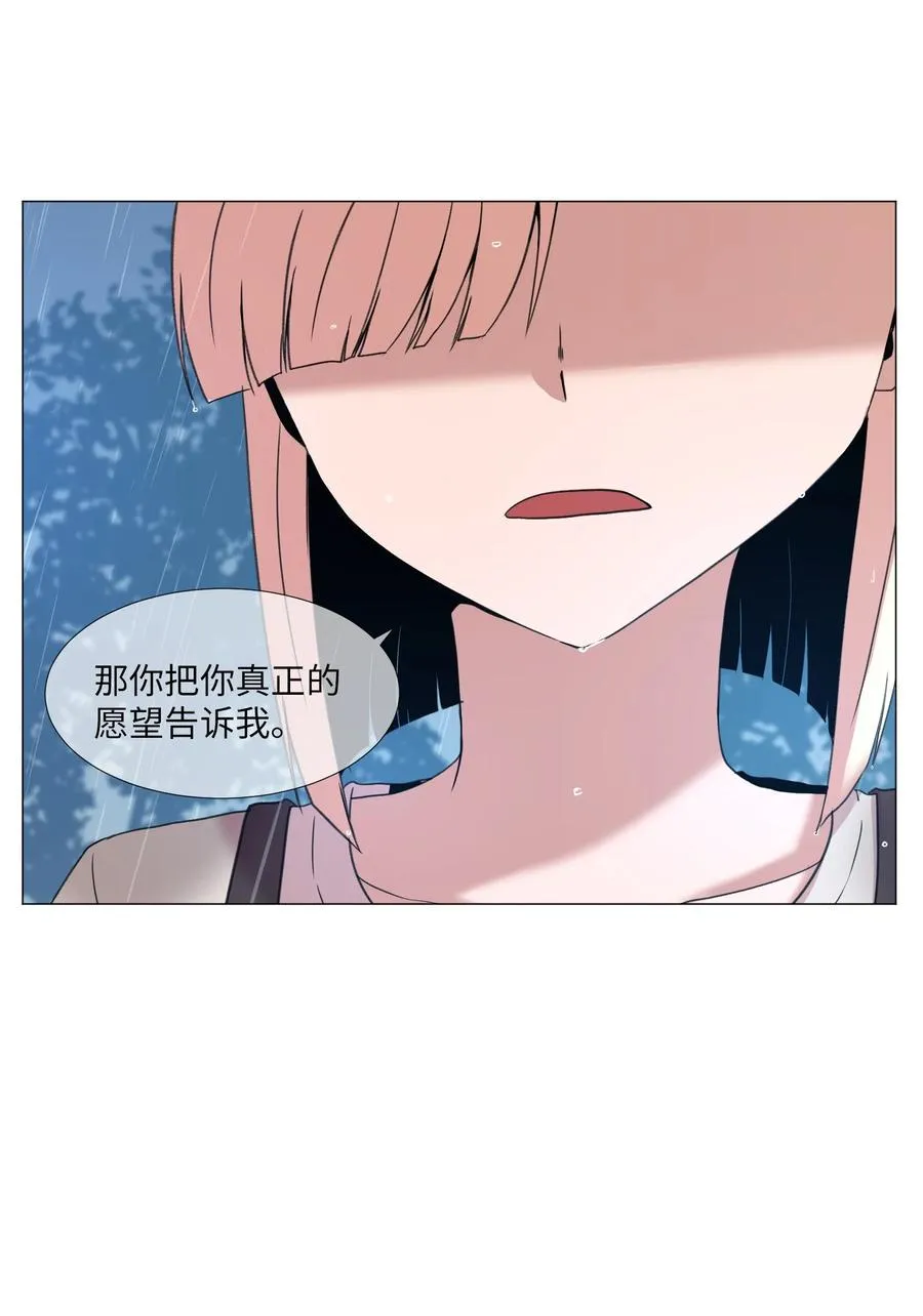 39 突然的道别 第23页