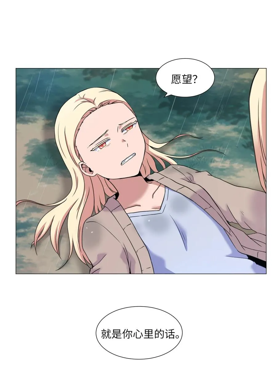 39 突然的道别 第24页