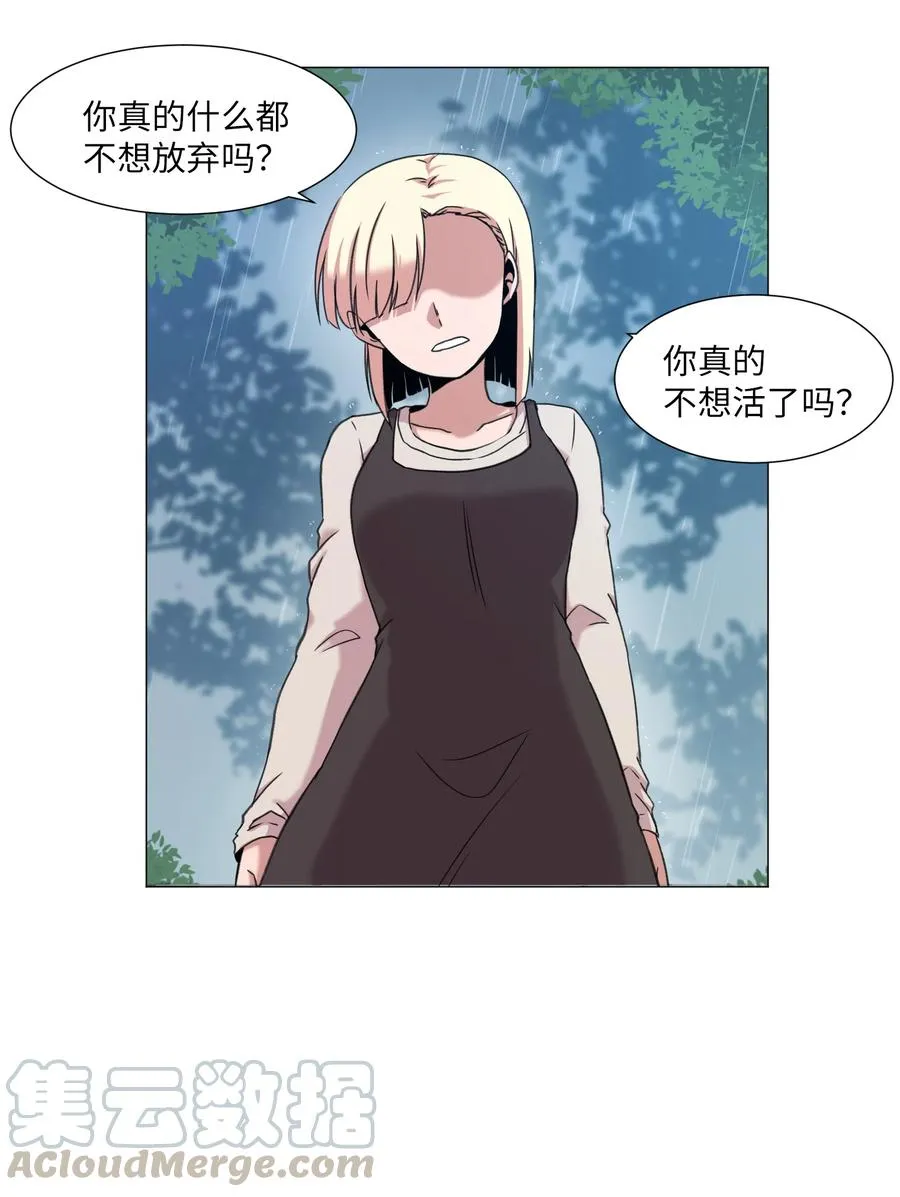 39 突然的道别 第25页