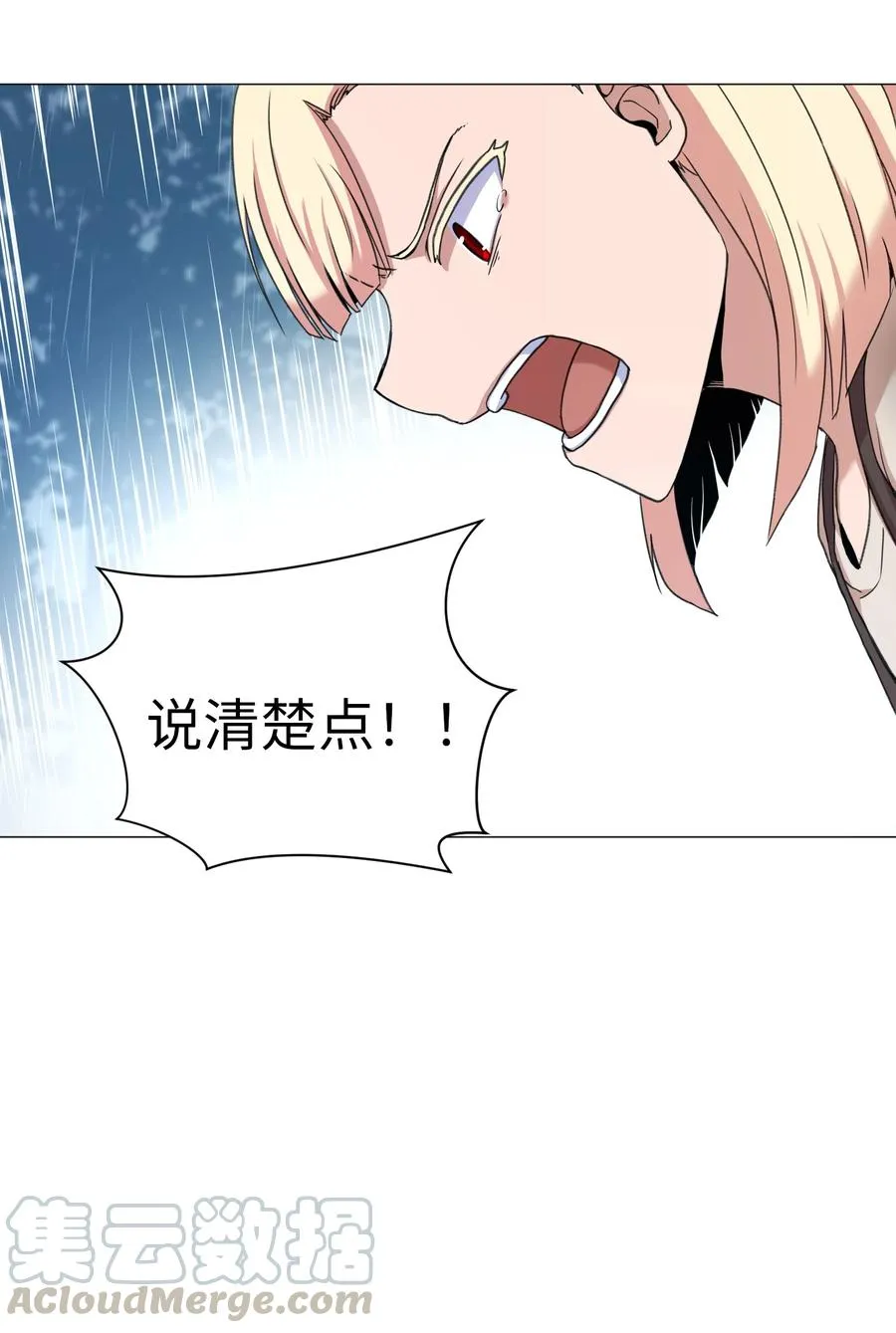 39 突然的道别 第34页