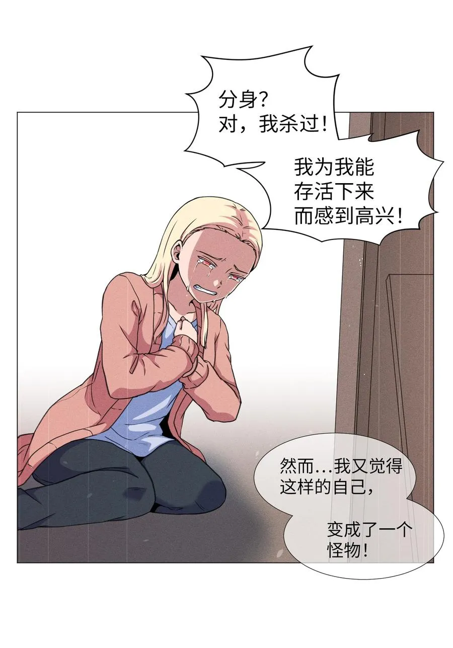 39 突然的道别 第38页