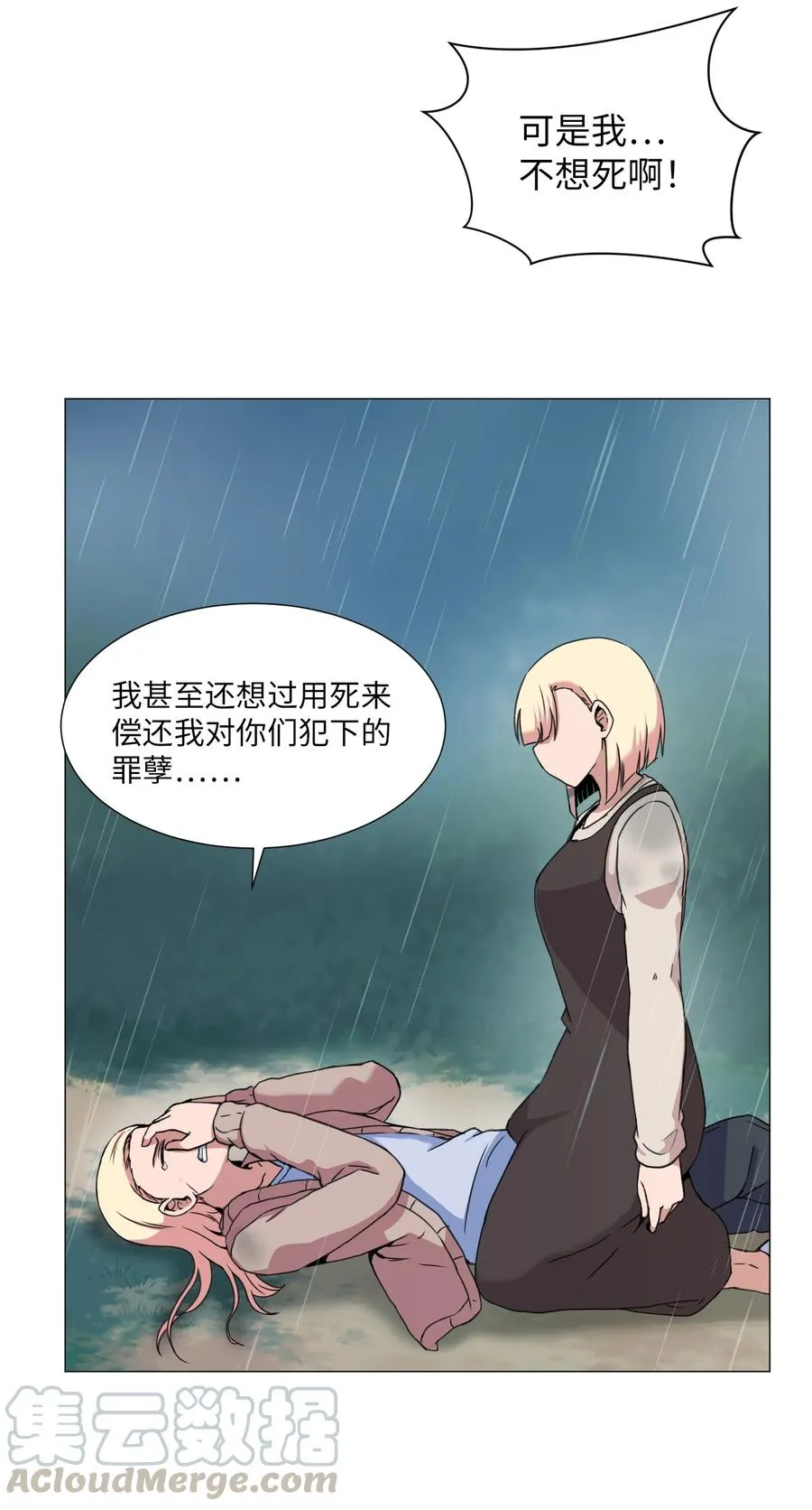 39 突然的道别 第40页