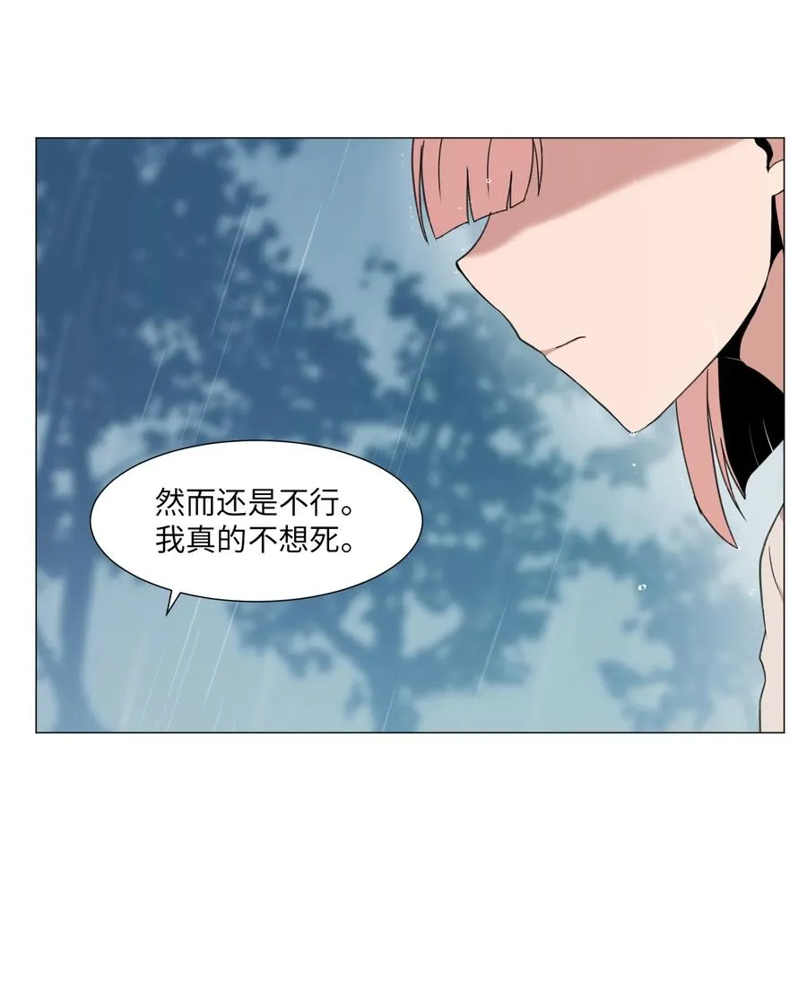 39 突然的道别 第41页