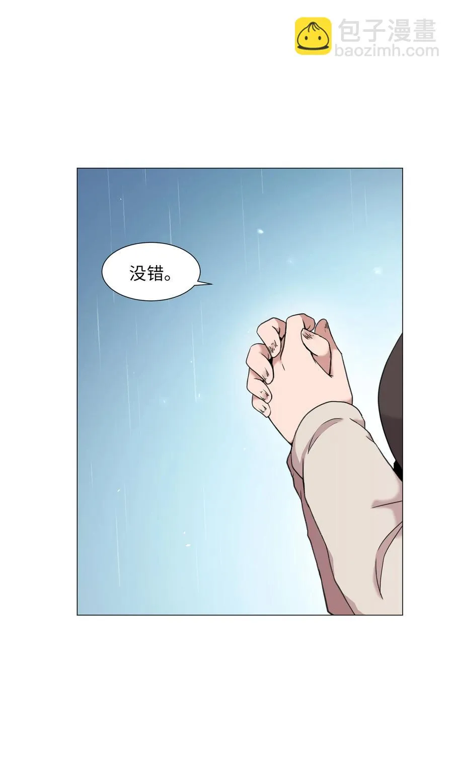 39 突然的道别 第44页