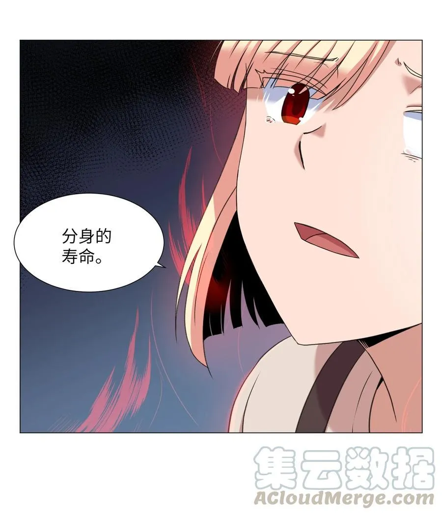 39 突然的道别 第49页