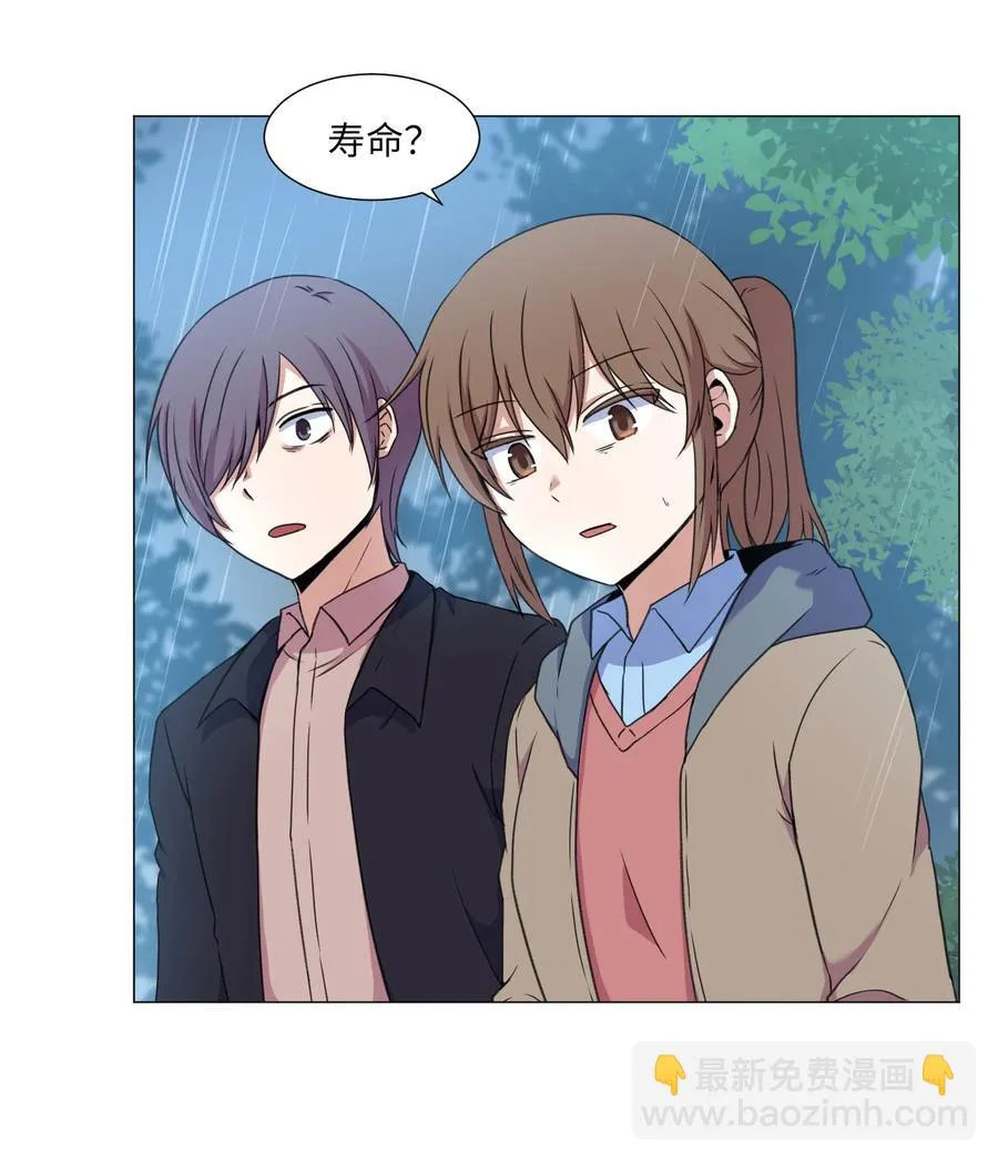 39 突然的道别 第50页