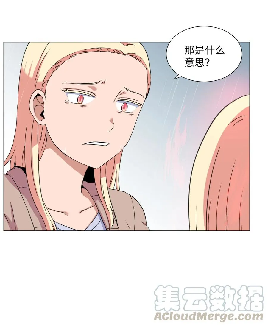 39 突然的道别 第52页