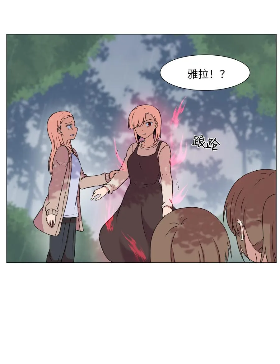 39 突然的道别 第53页