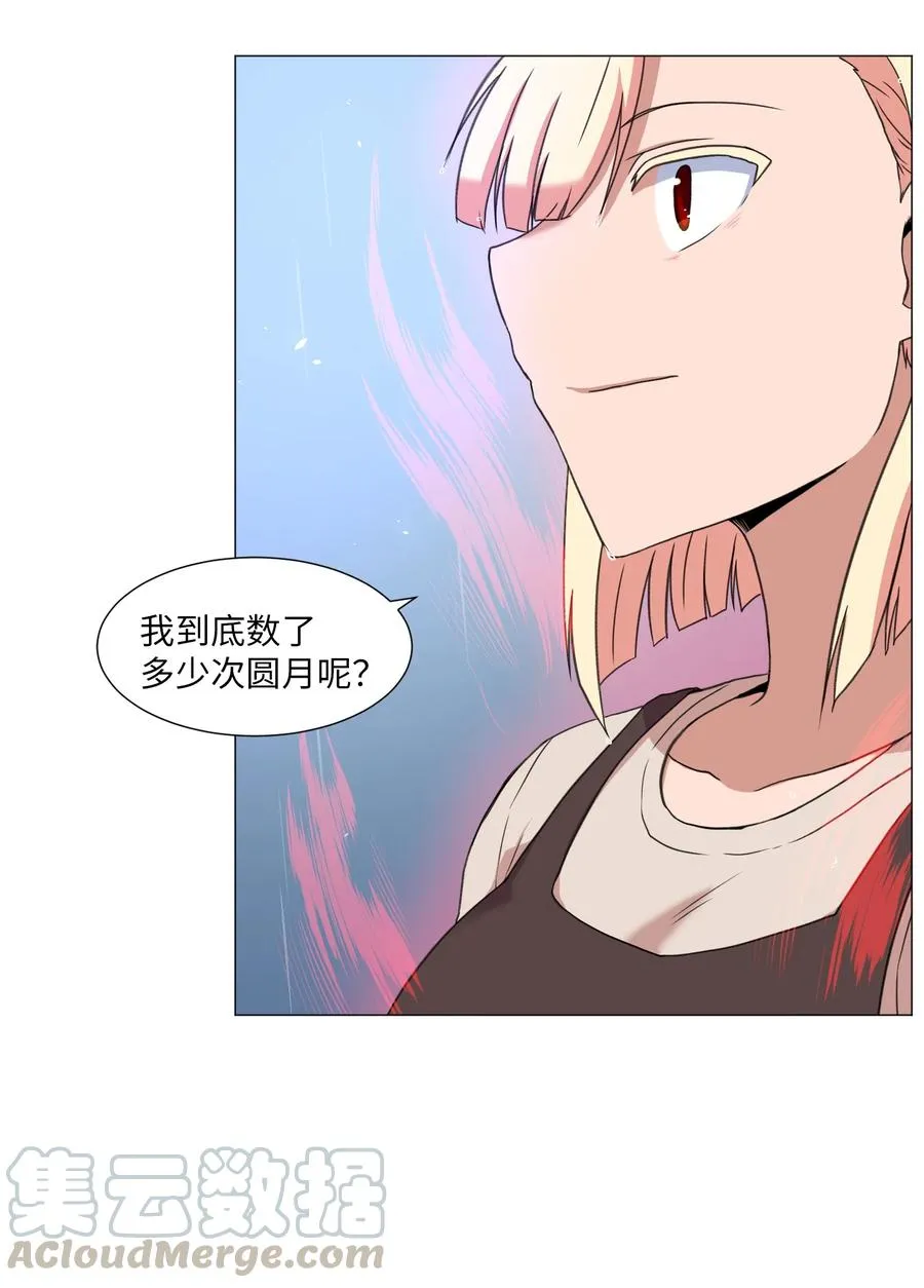 39 突然的道别 第55页
