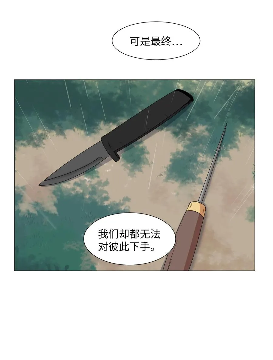 39 突然的道别 第59页