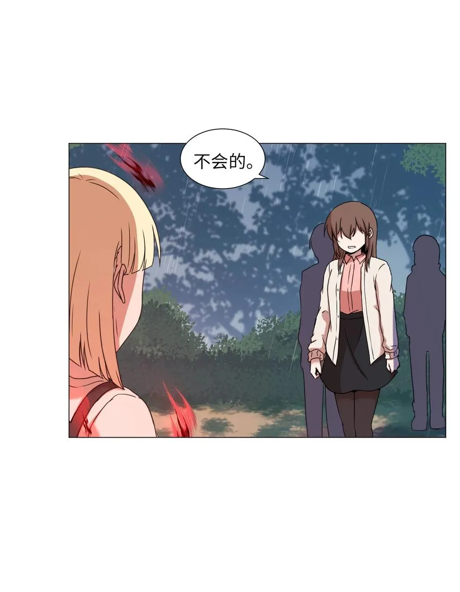 39 突然的道别 第63页