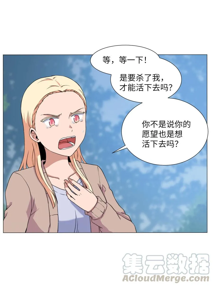 39 突然的道别 第67页