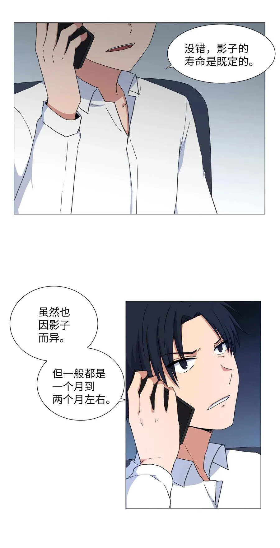 40 新生 第2页