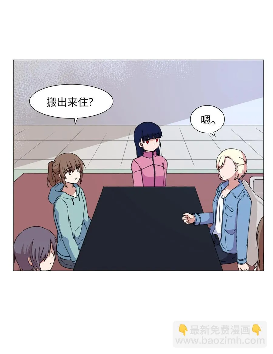 40 新生 第14页
