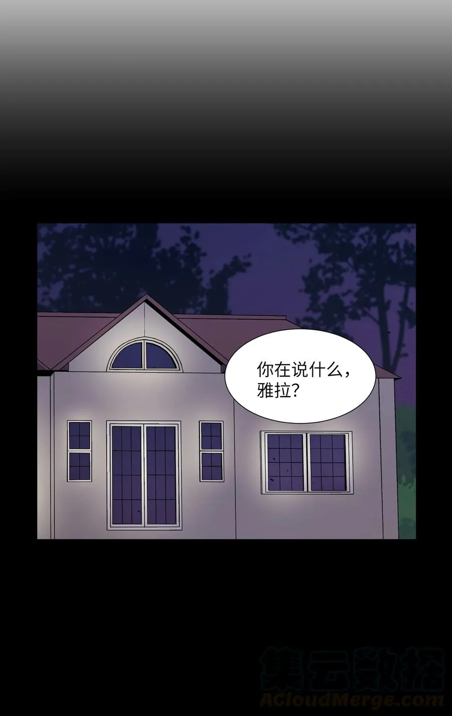 40 新生 第16页