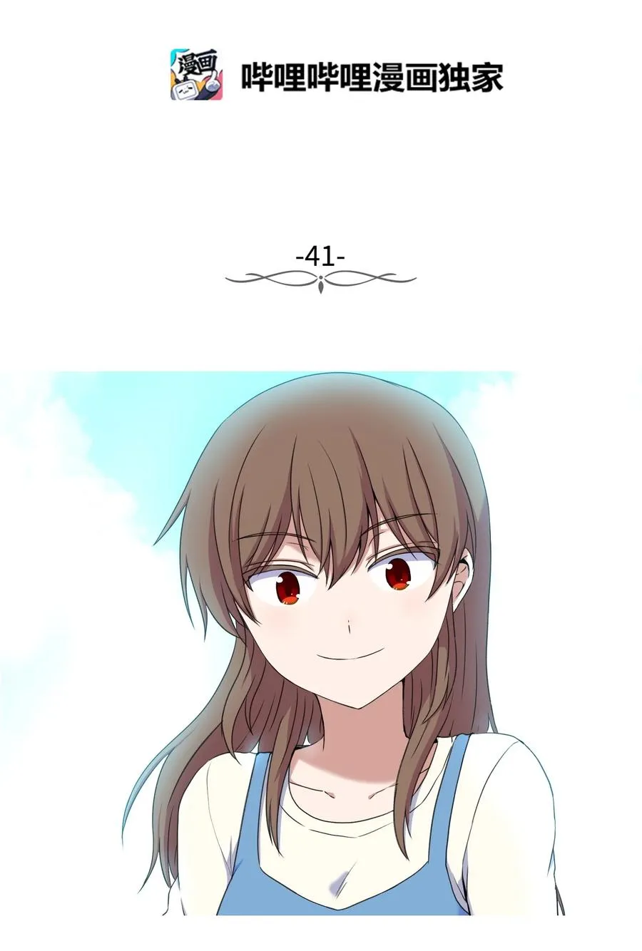41 美莱的登场 第2页