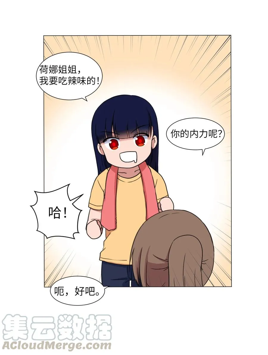 41 美莱的登场 第10页