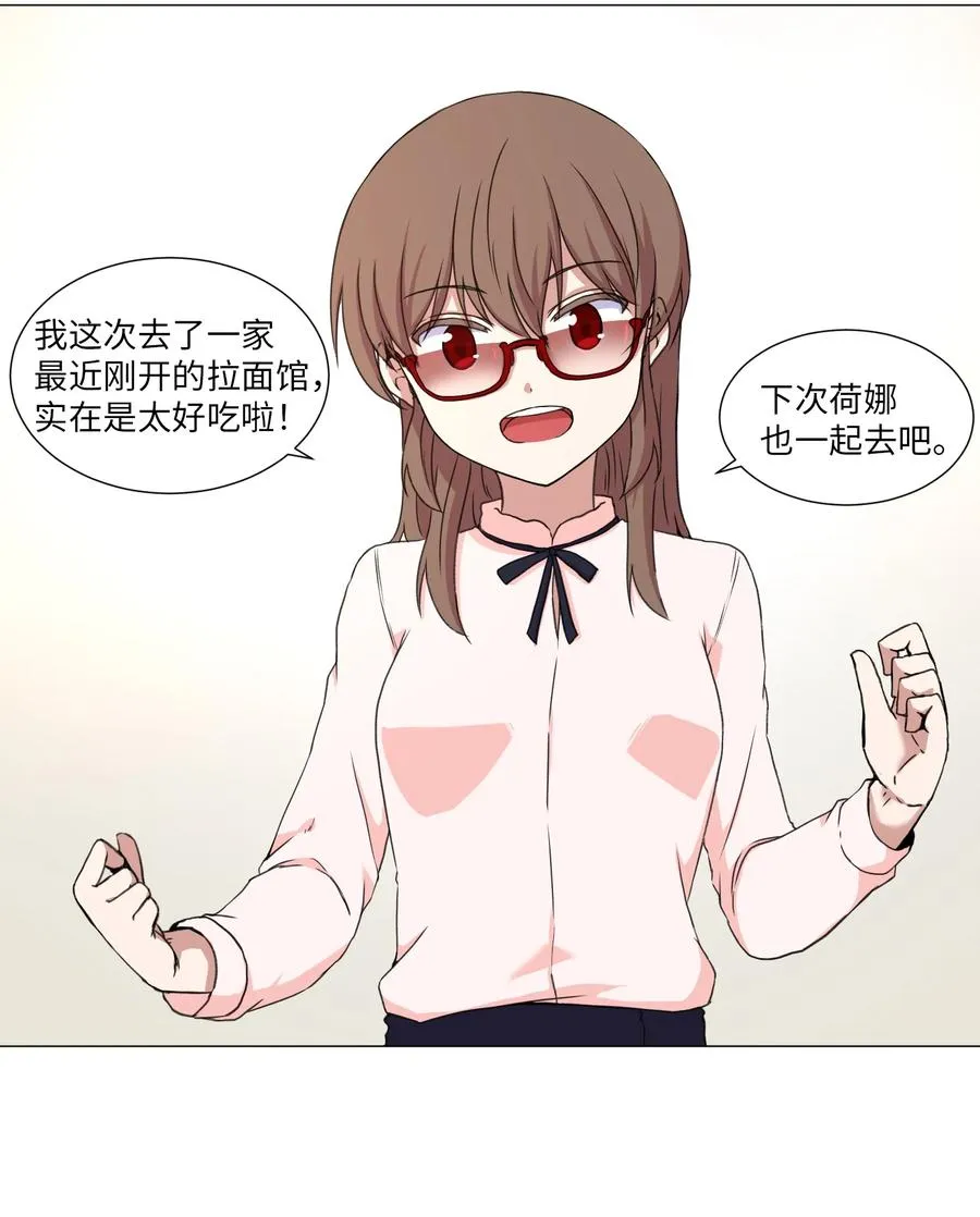 41 美莱的登场 第21页