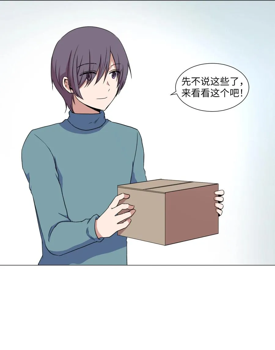 41 美莱的登场 第23页