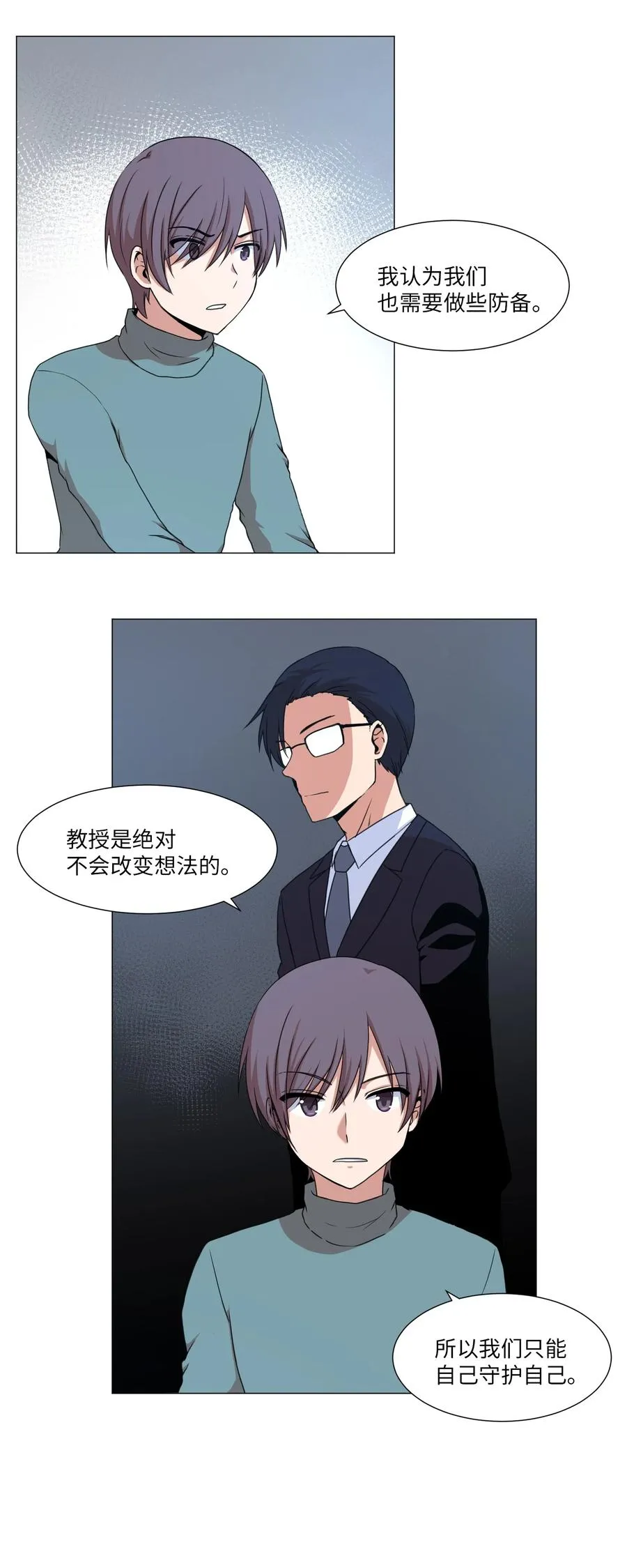 41 美莱的登场 第26页