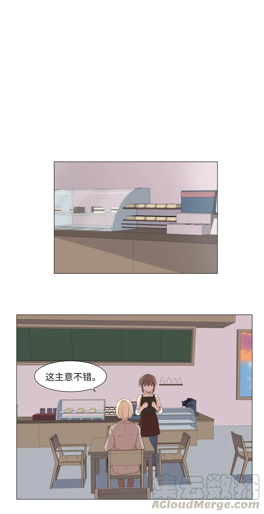 41 美莱的登场 第31页
