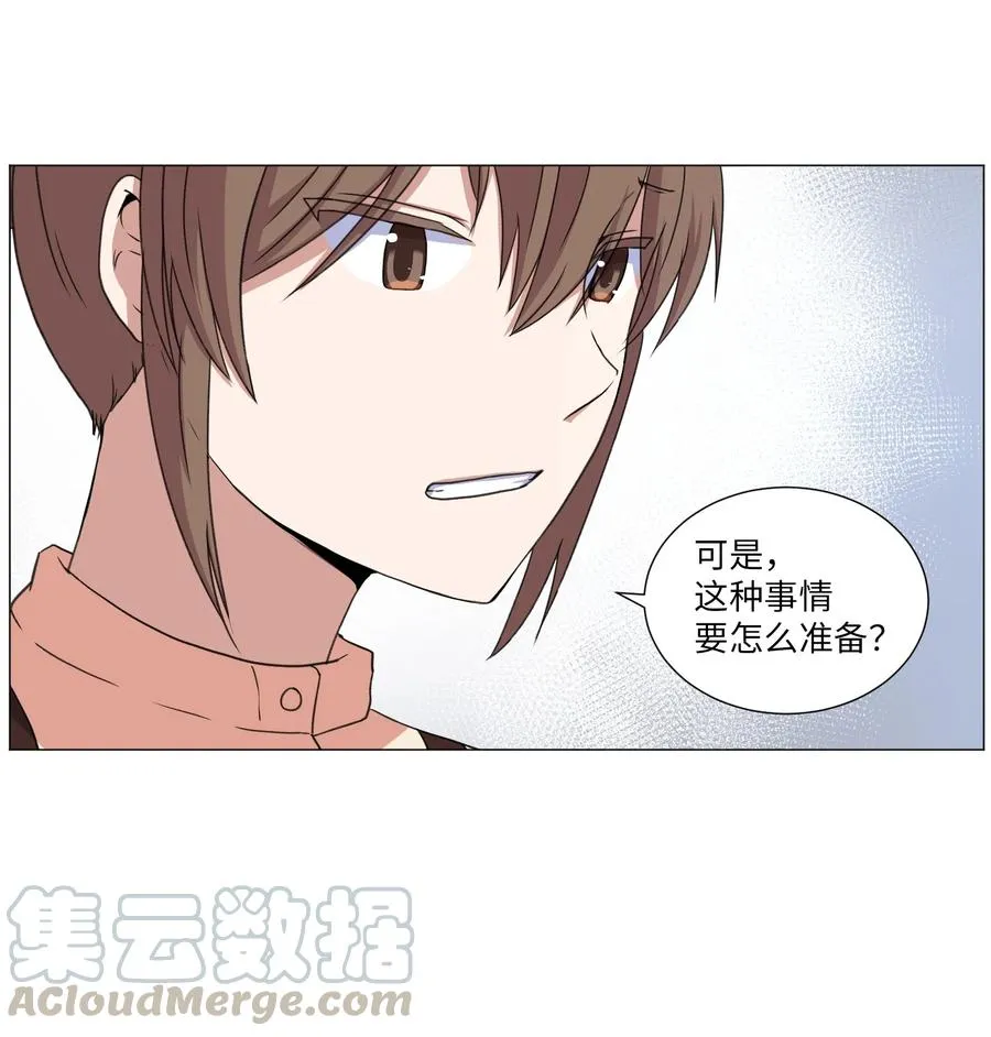 41 美莱的登场 第43页