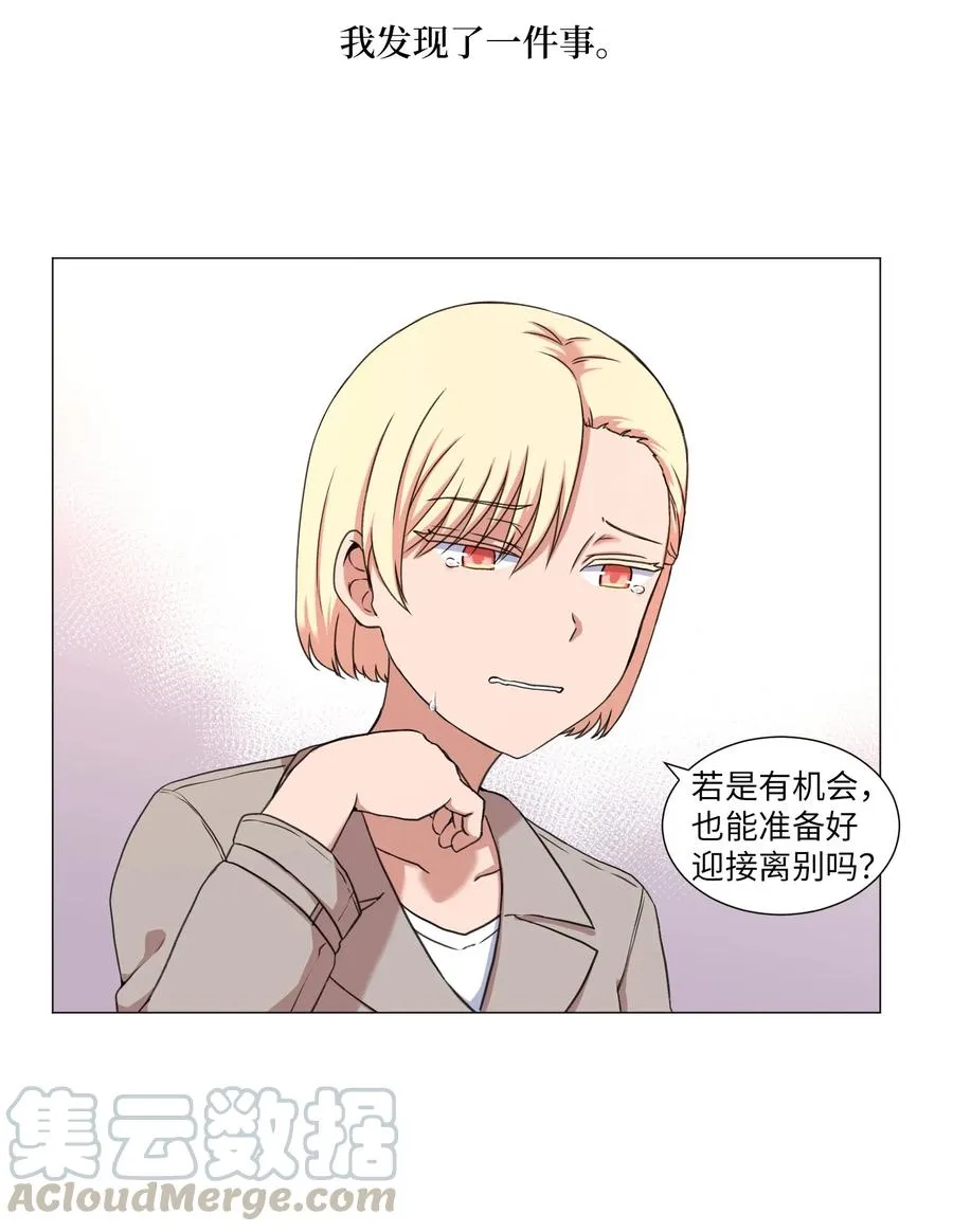 41 美莱的登场 第46页