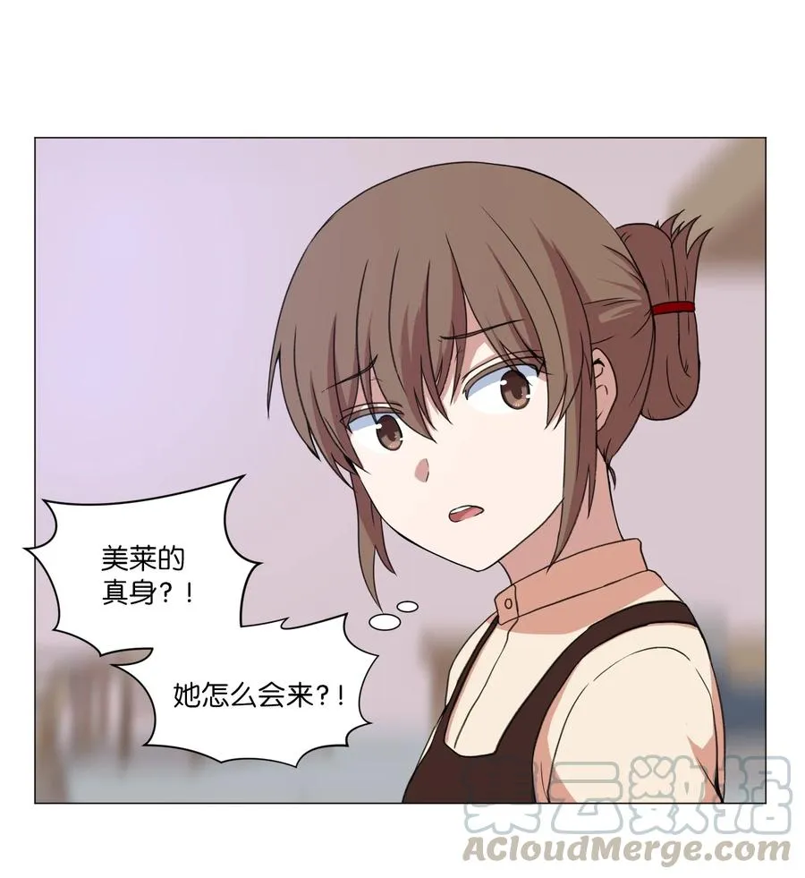 41 美莱的登场 第55页