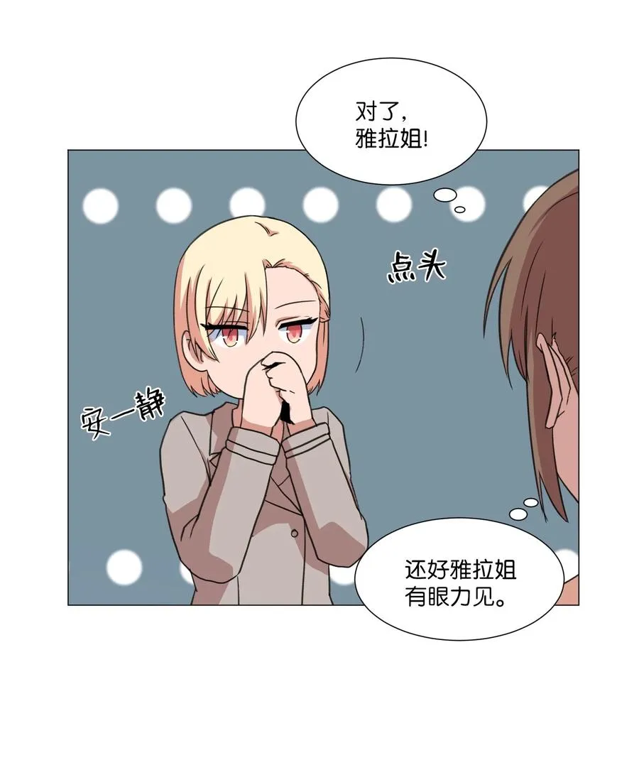 41 美莱的登场 第56页