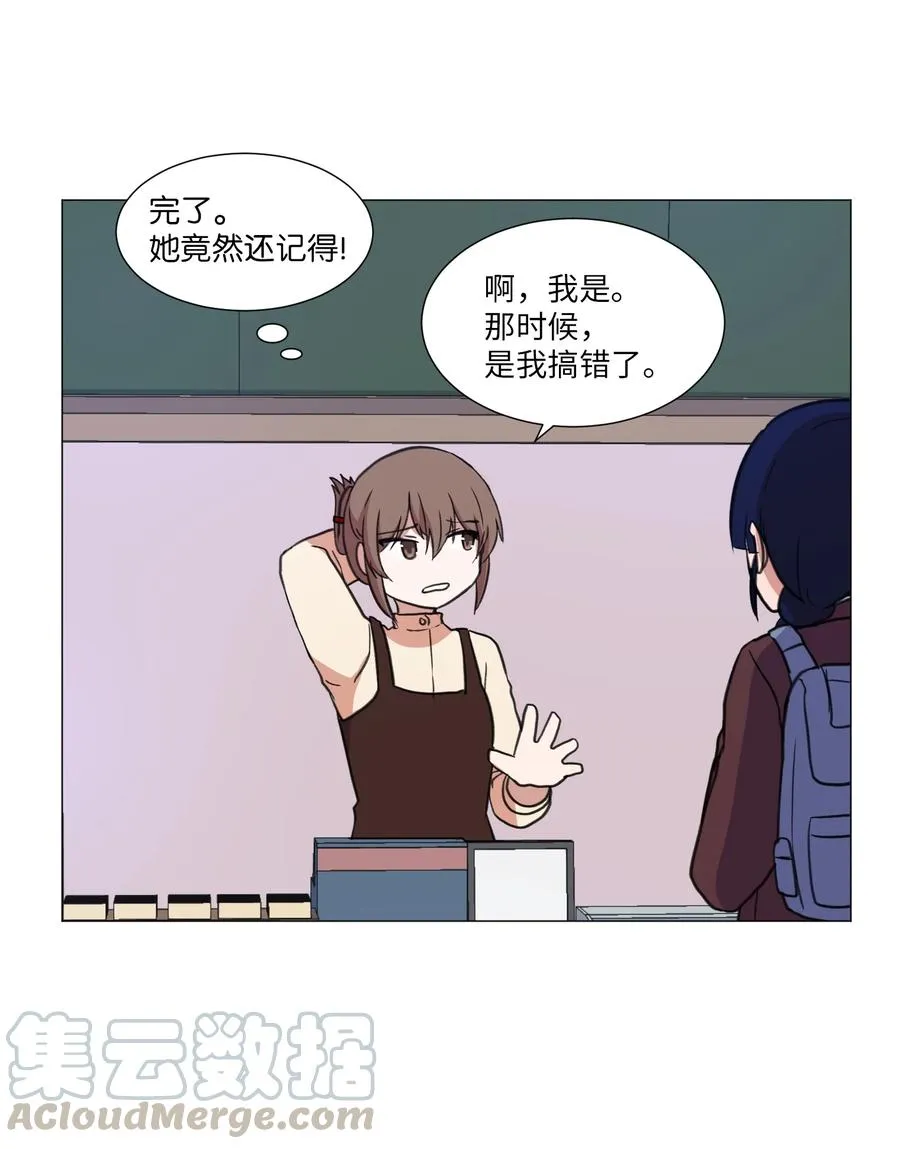 41 美莱的登场 第61页