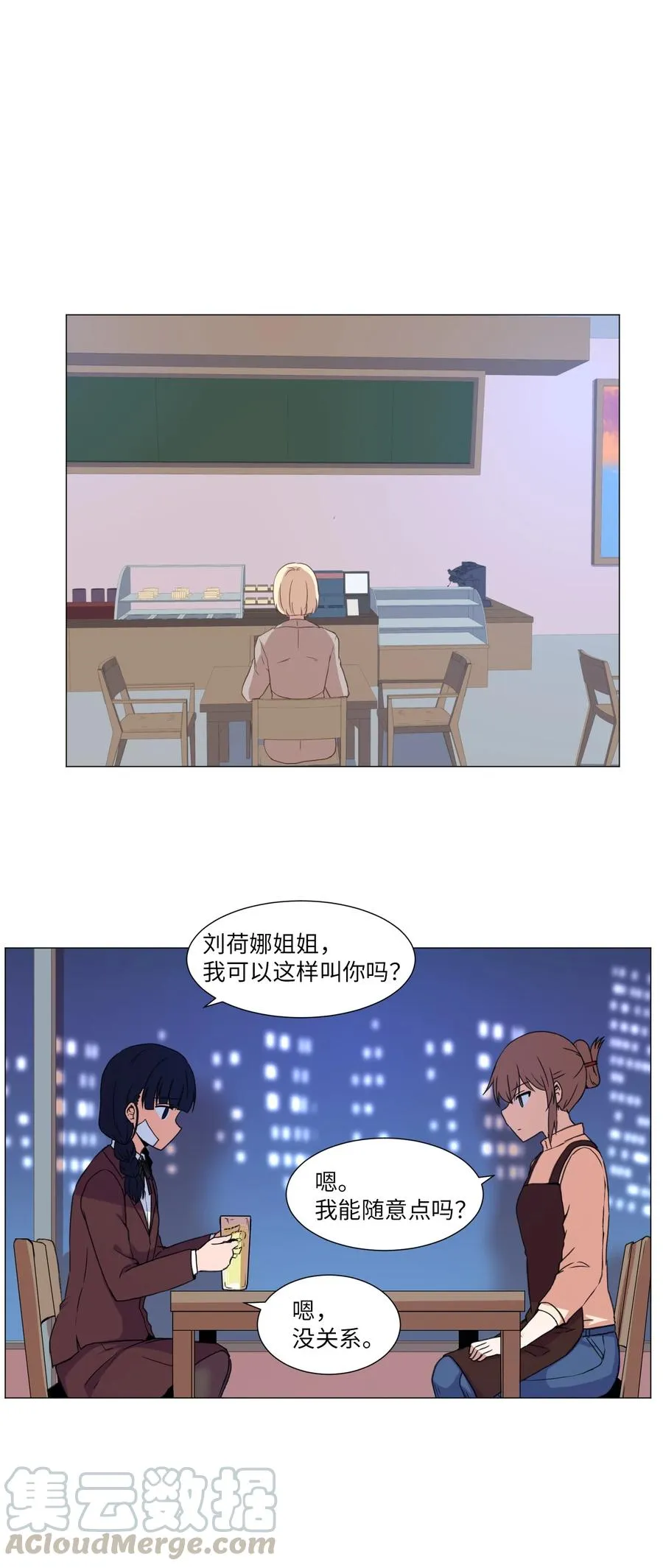 42 新问题的诞生 第13页