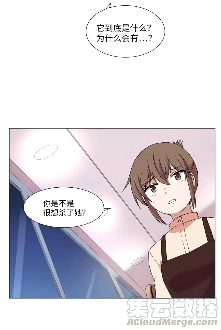 42 新问题的诞生 第19页
