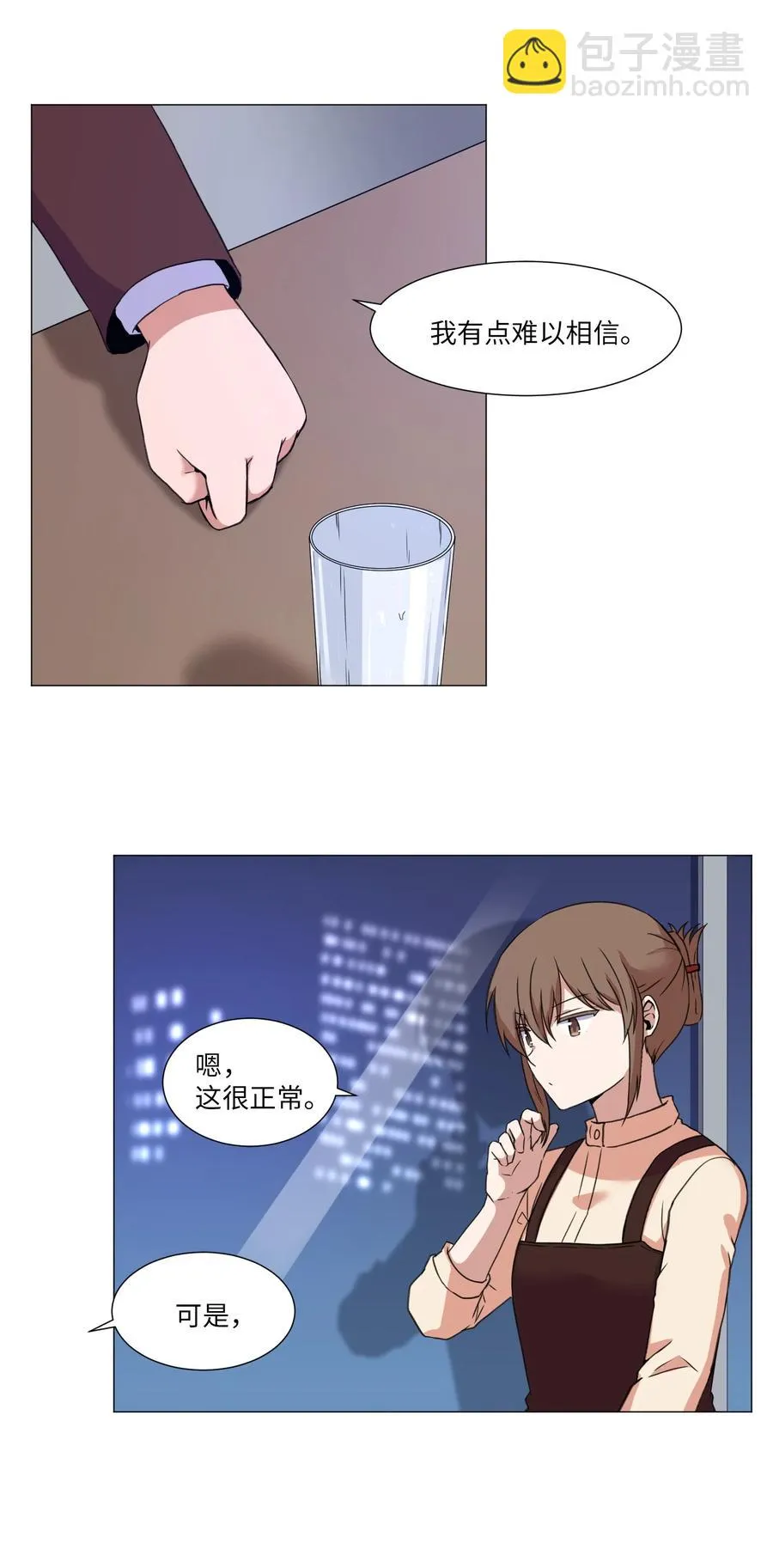 42 新问题的诞生 第33页
