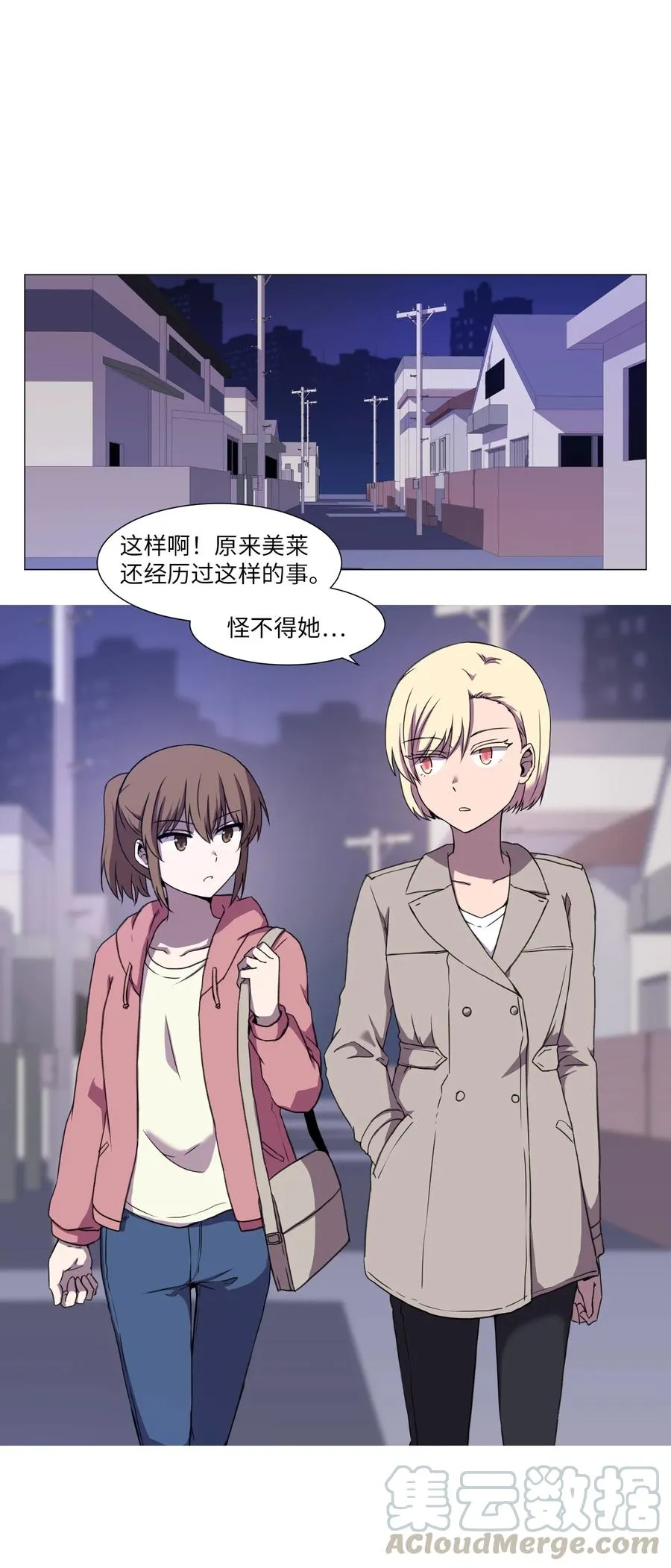 42 新问题的诞生 第49页