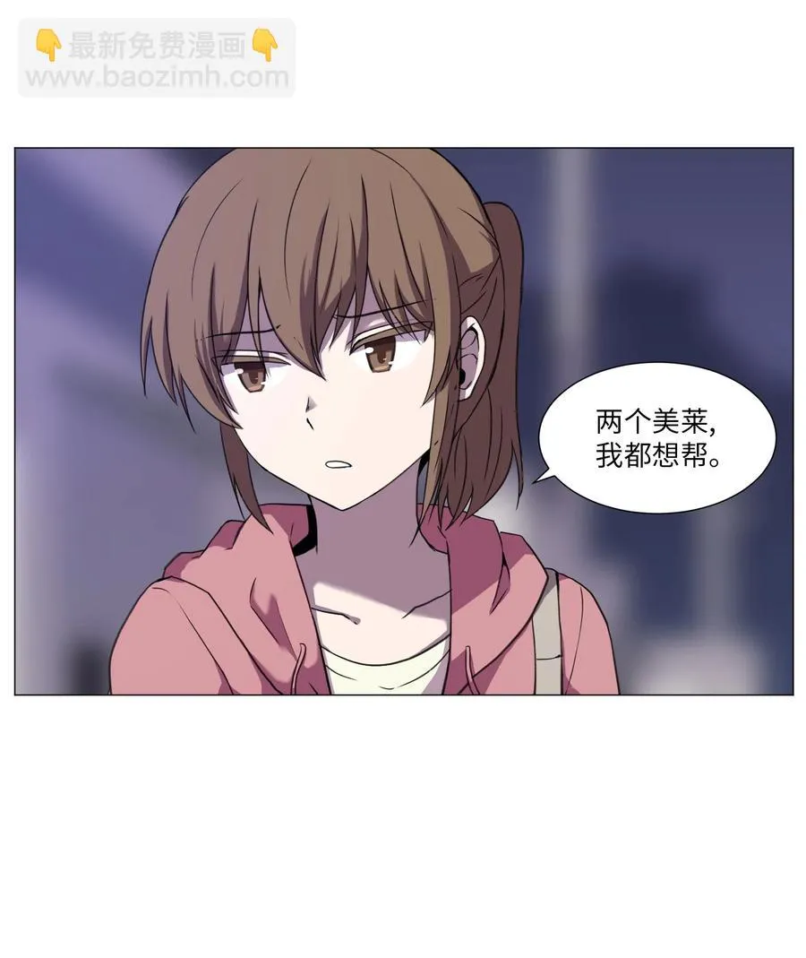 42 新问题的诞生 第50页