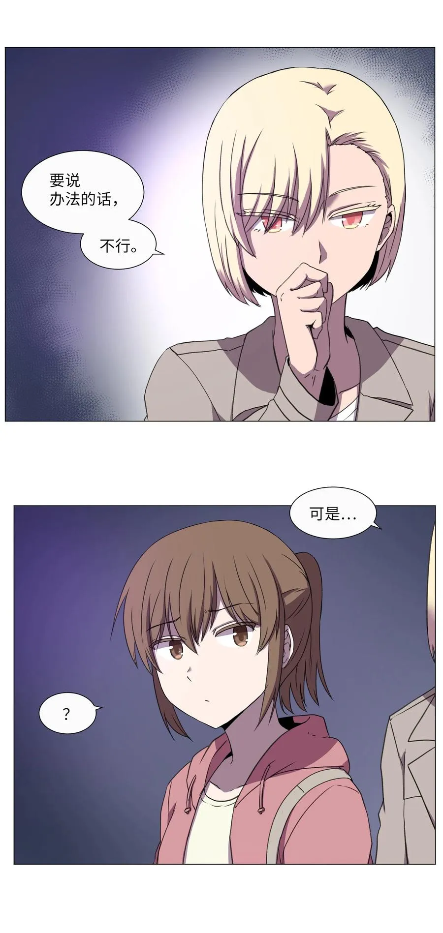 42 新问题的诞生 第53页
