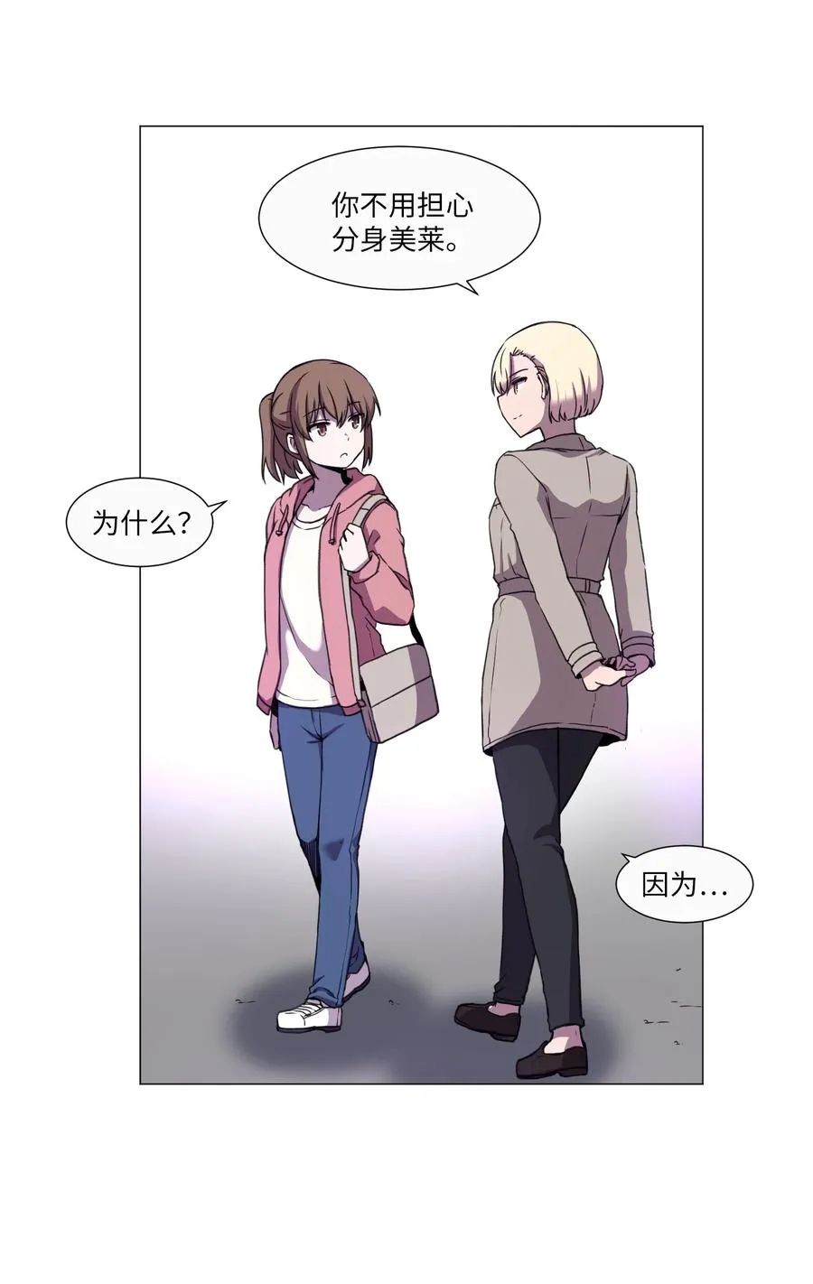 42 新问题的诞生 第54页