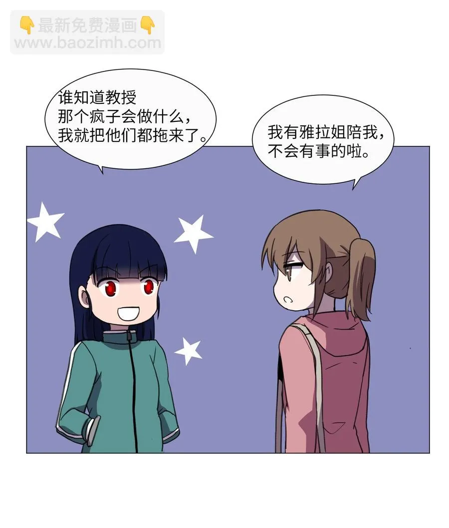 42 新问题的诞生 第57页