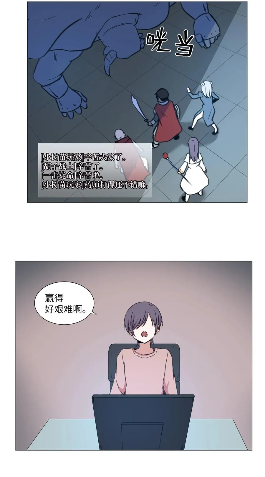 43 新宇迈出的第一步 第3页