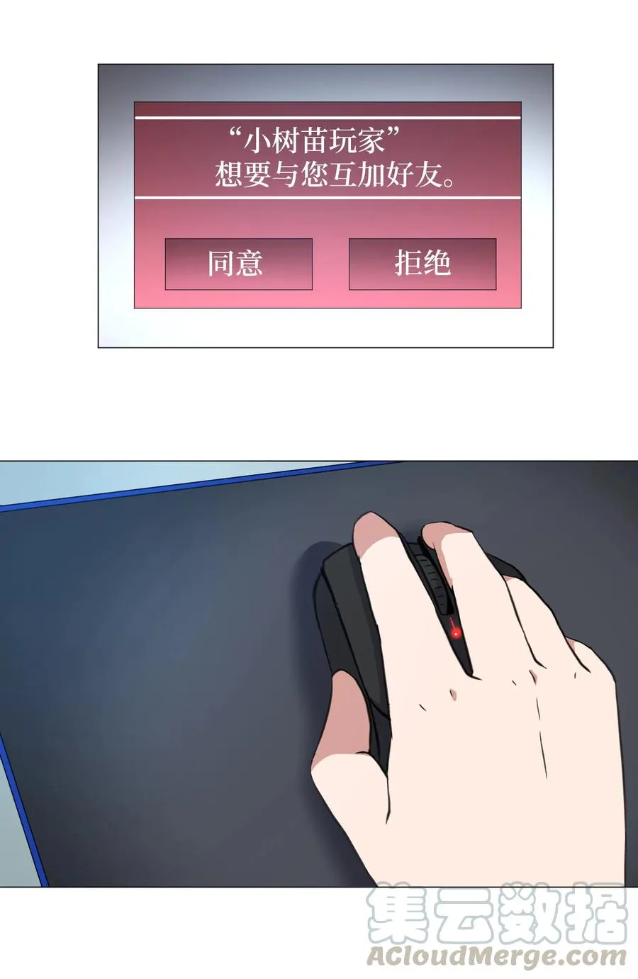 43 新宇迈出的第一步 第4页