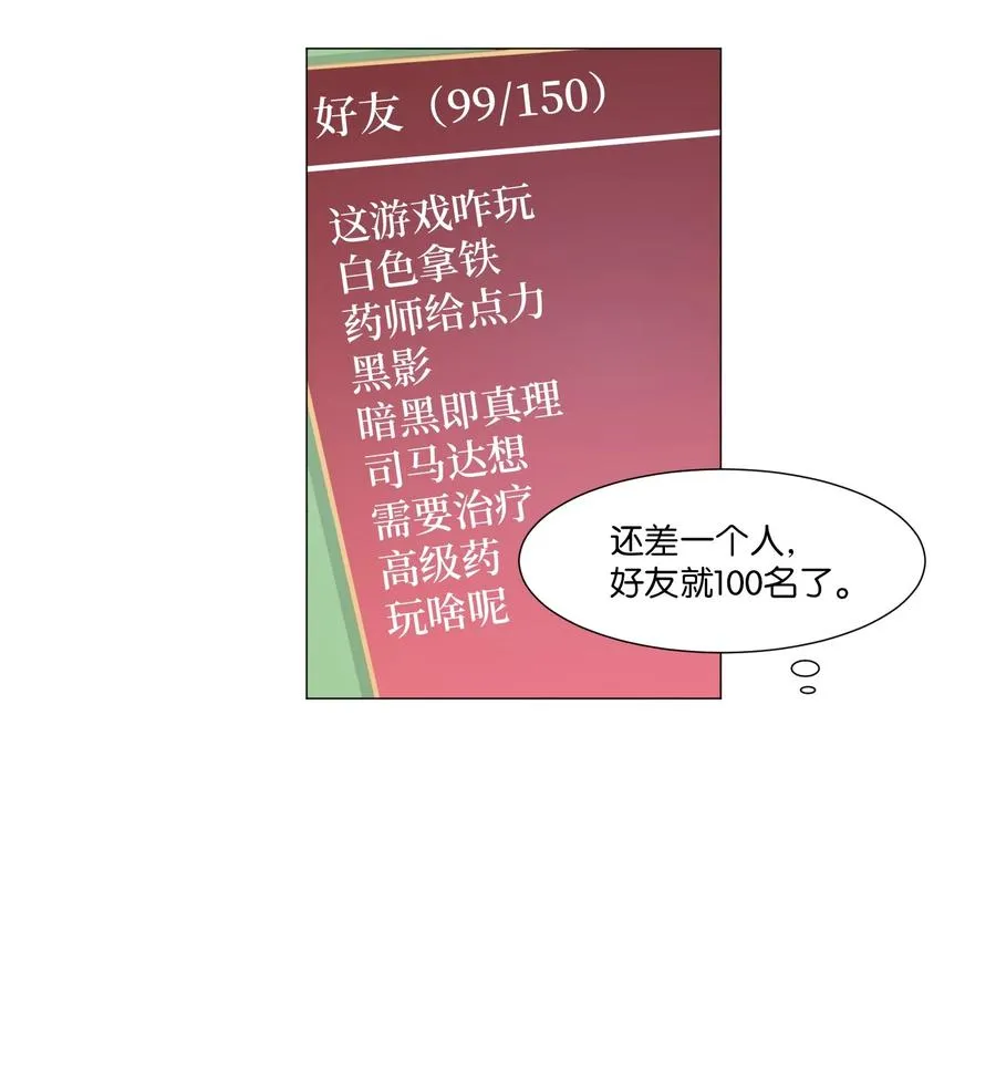 43 新宇迈出的第一步 第6页