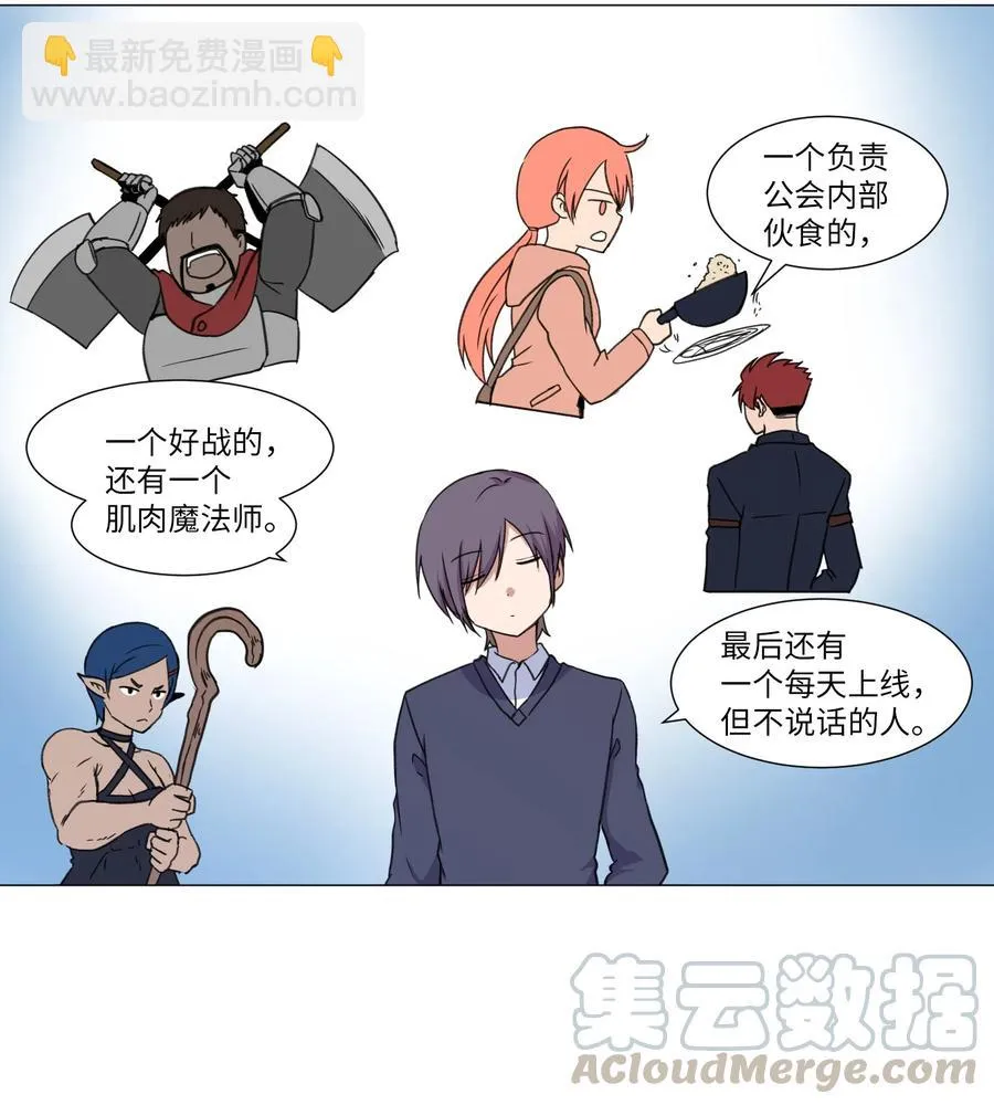 43 新宇迈出的第一步 第13页