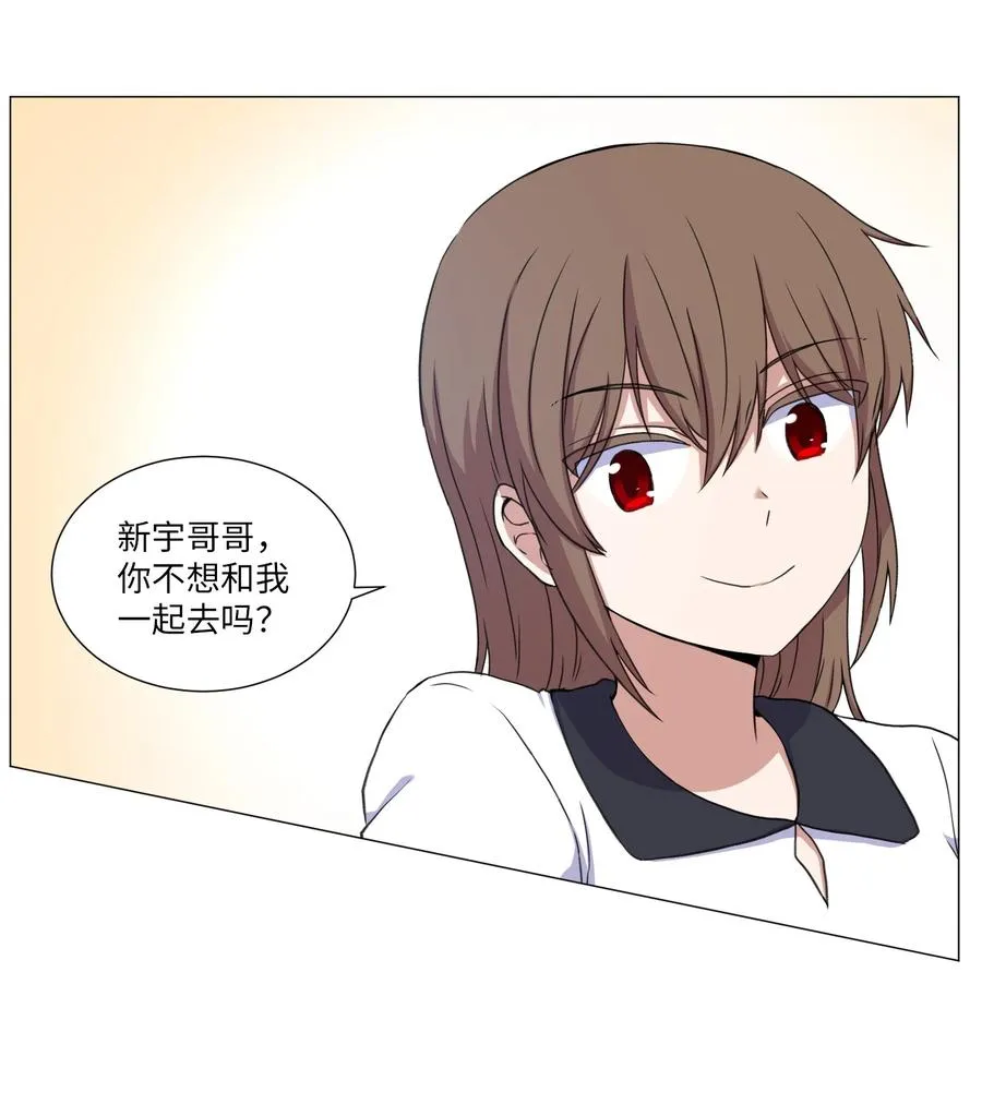 43 新宇迈出的第一步 第26页