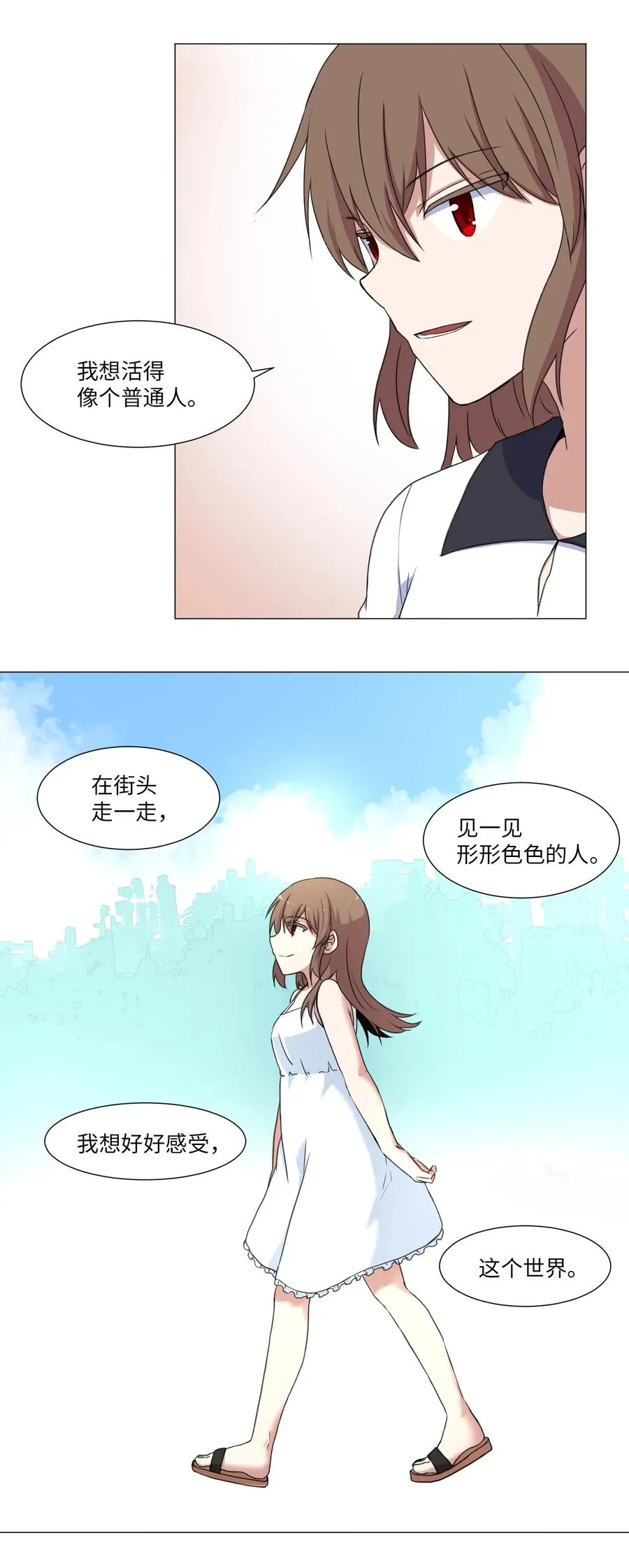43 新宇迈出的第一步 第30页