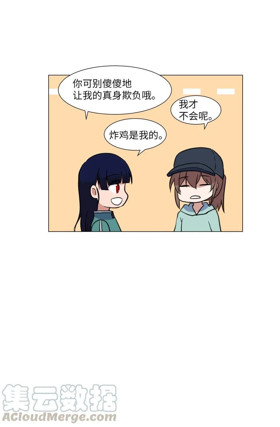 43 新宇迈出的第一步 第49页