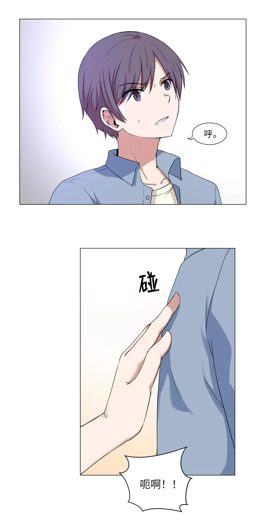 43 新宇迈出的第一步 第51页